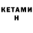 МДМА кристаллы iordana Temir