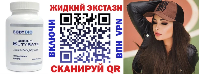 БУТИРАТ бутандиол  omg ONION  Щучье 
