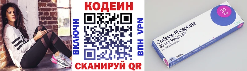 Кодеин Purple Drank mega ссылки Щучье купить