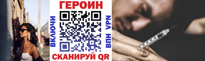 нарко площадка наркотические препараты  MEGA зеркало  Щучье  Героин герыч 