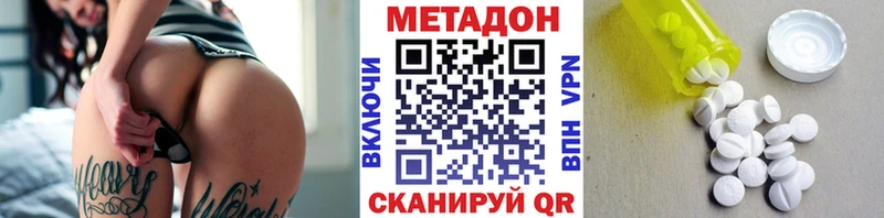Метадон VHQ  Щучье 