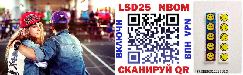 нарко площадка состав Щучье Марки 25I-NBOMe 1,8мг